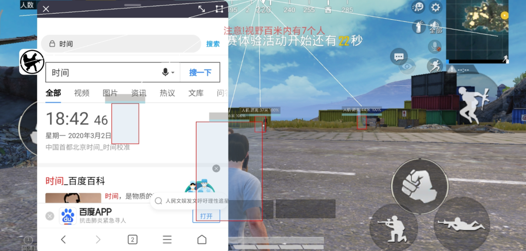 和平精英如何利用和平精英辅助提高自己的技术