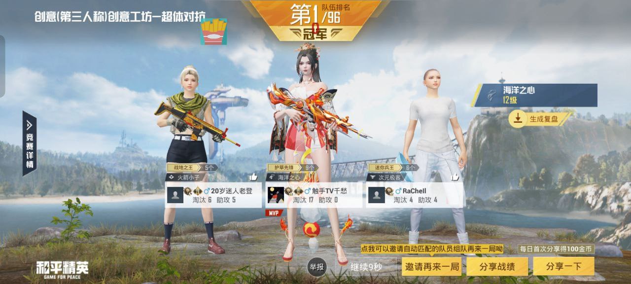 和平精英辅助软件的发展与影响分析