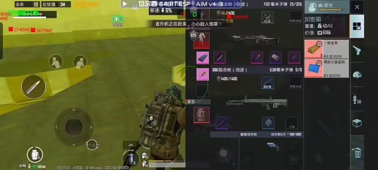 探索和平精英辅助对游戏公平性的挑战