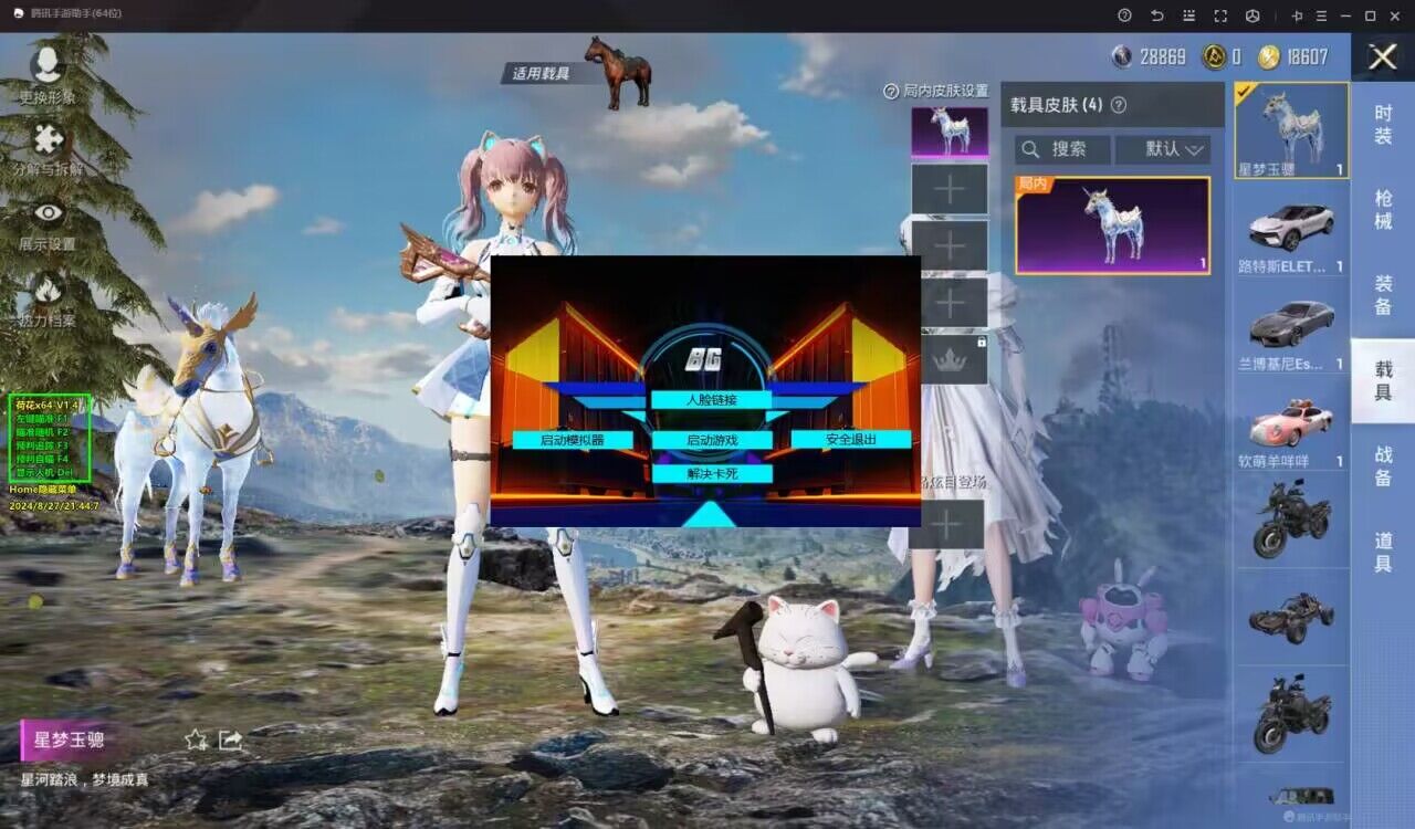 和平精英引擎直装【鹤童】发布：稳定无卡顿，观透与自瞄功能一应俱全