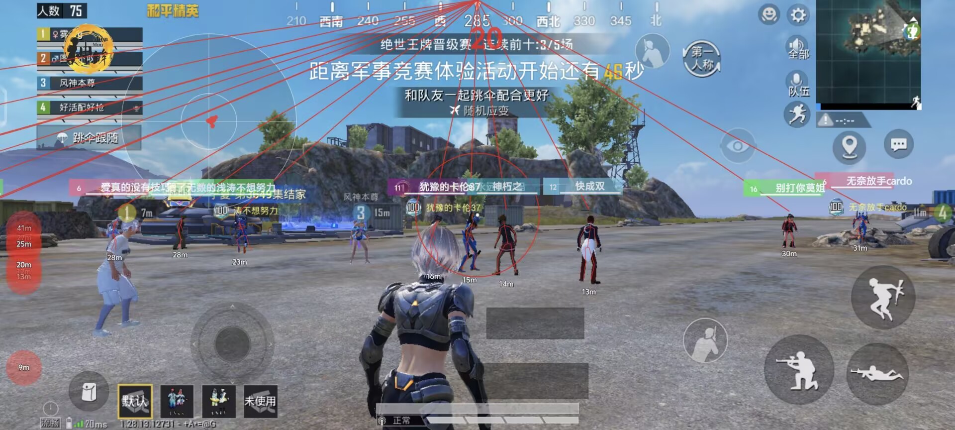 玩家社区对和平精英辅助软件的看法调查
