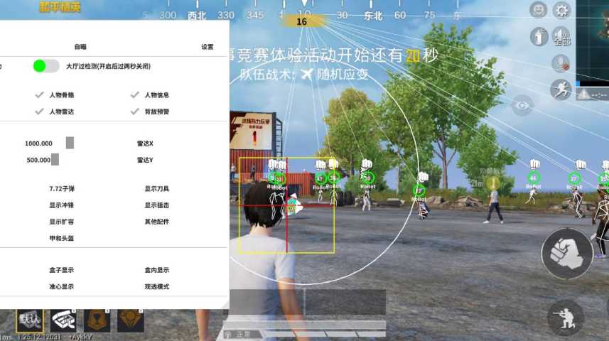 和平精英【404内核】辅助外挂